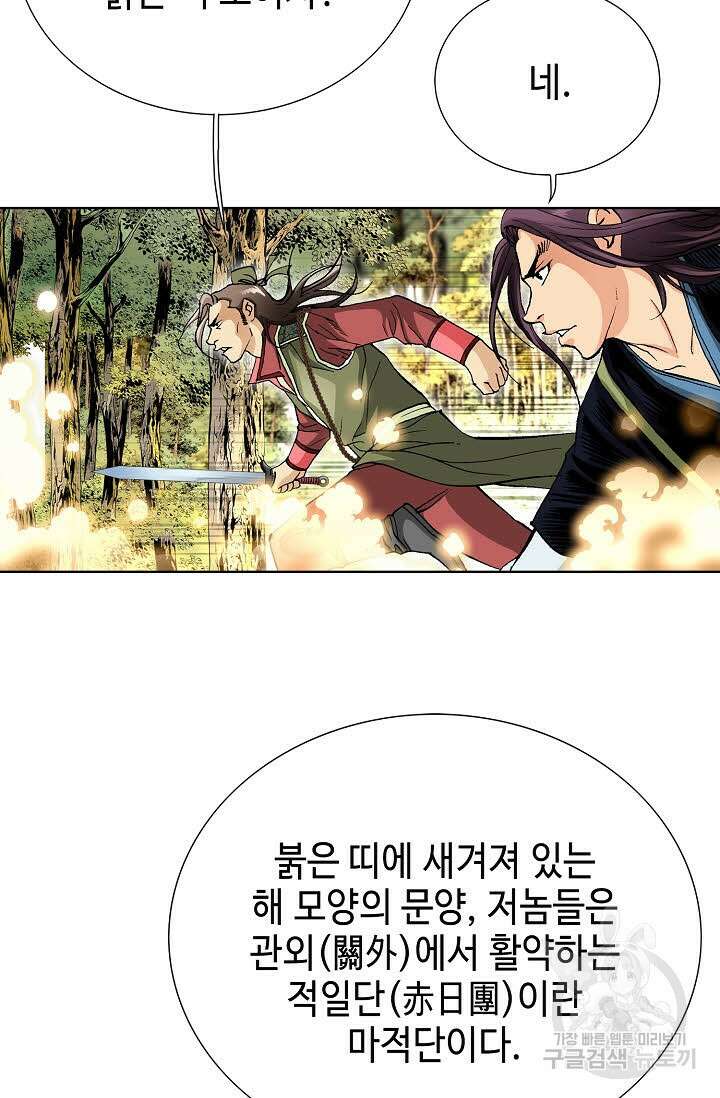 태극무존 46화 54