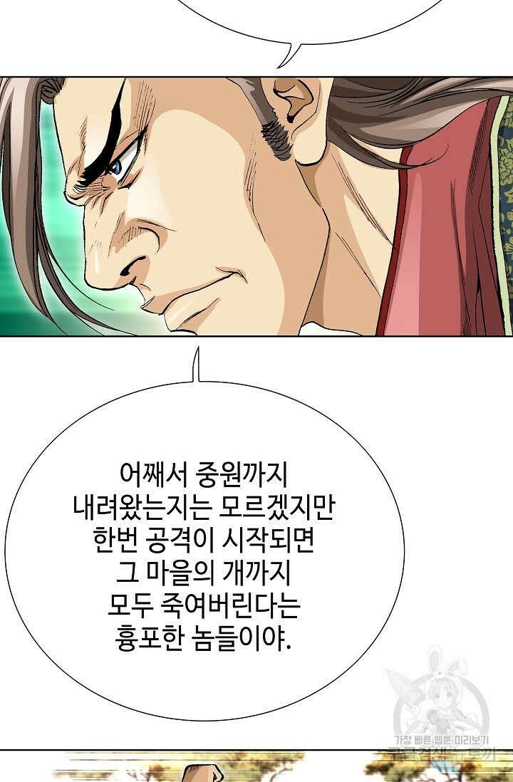 태극무존 46화 55