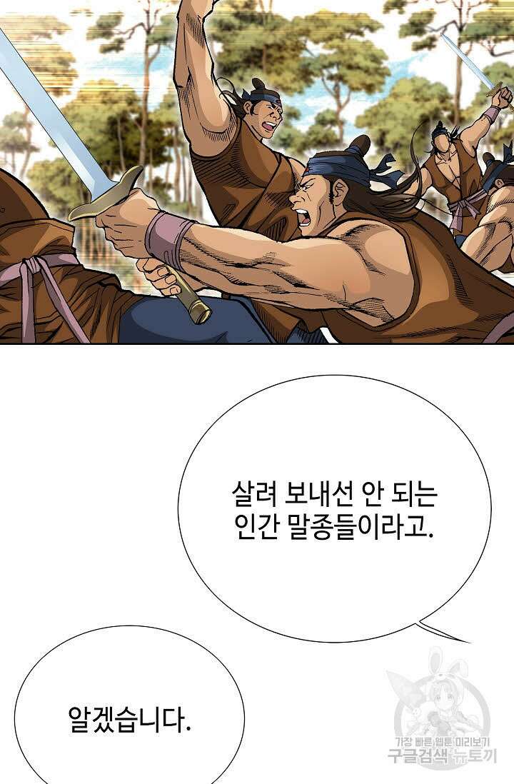 태극무존 46화 56