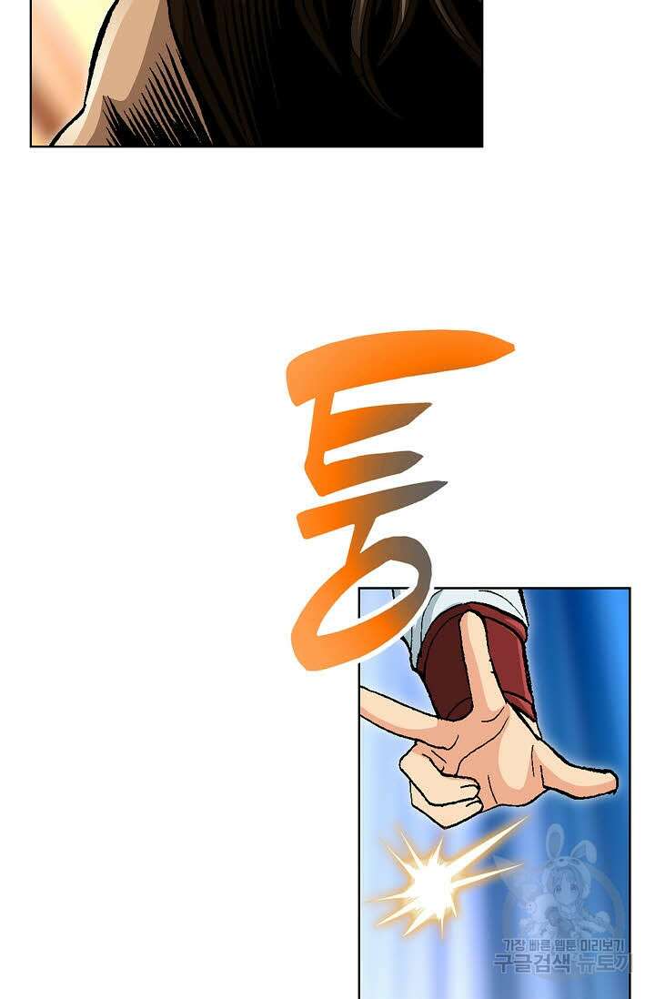 태극무존 46화 63