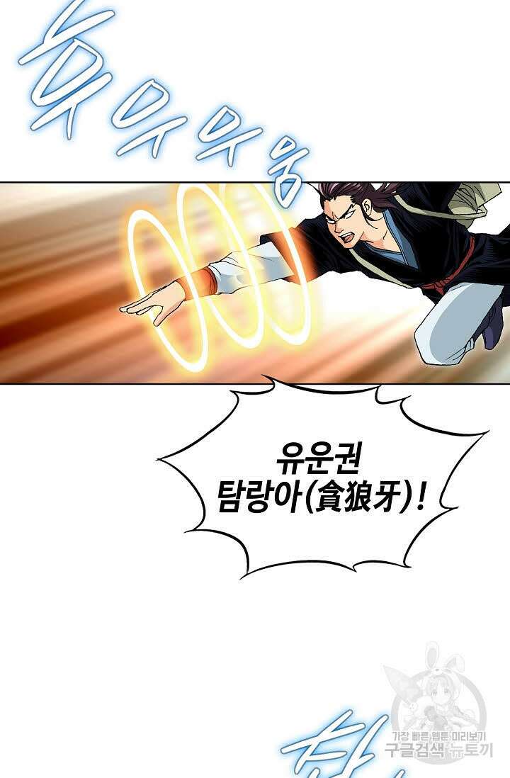 태극무존 46화 70