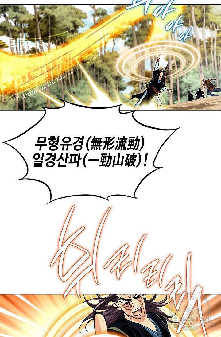 태극무존 46화 71