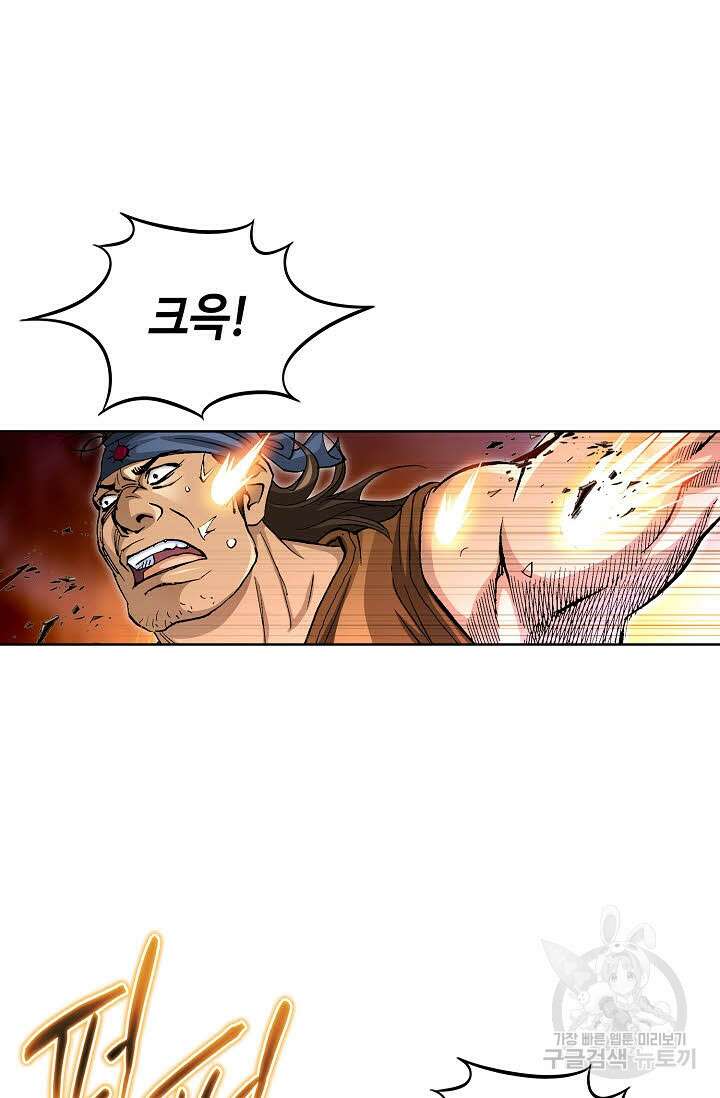 태극무존 46화 74