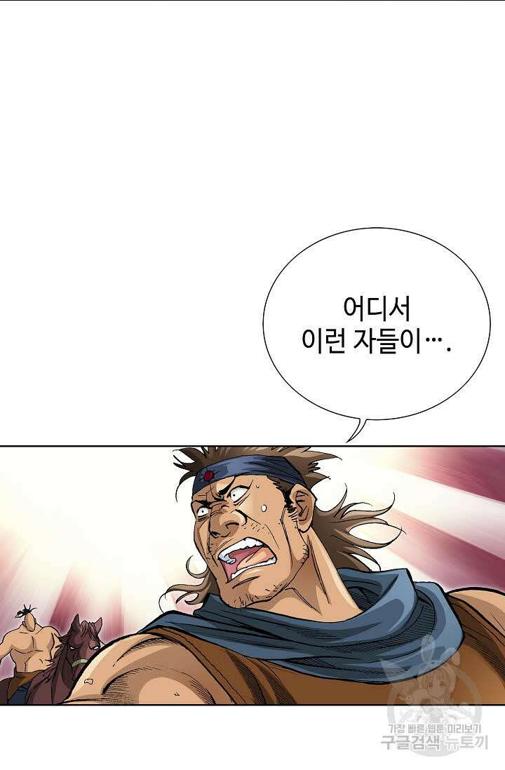태극무존 46화 77