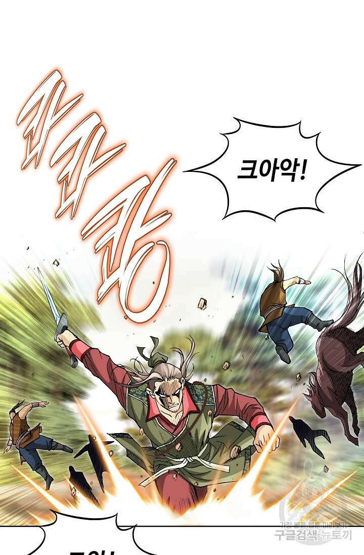 태극무존 46화 78
