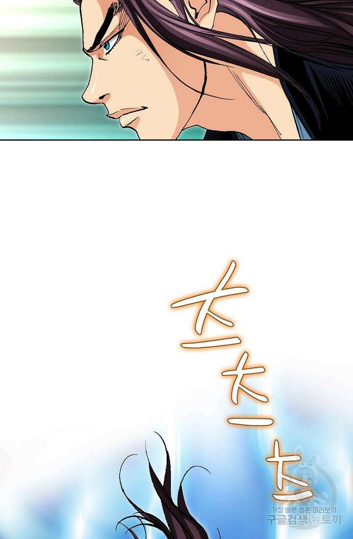 태극무존 46화 83
