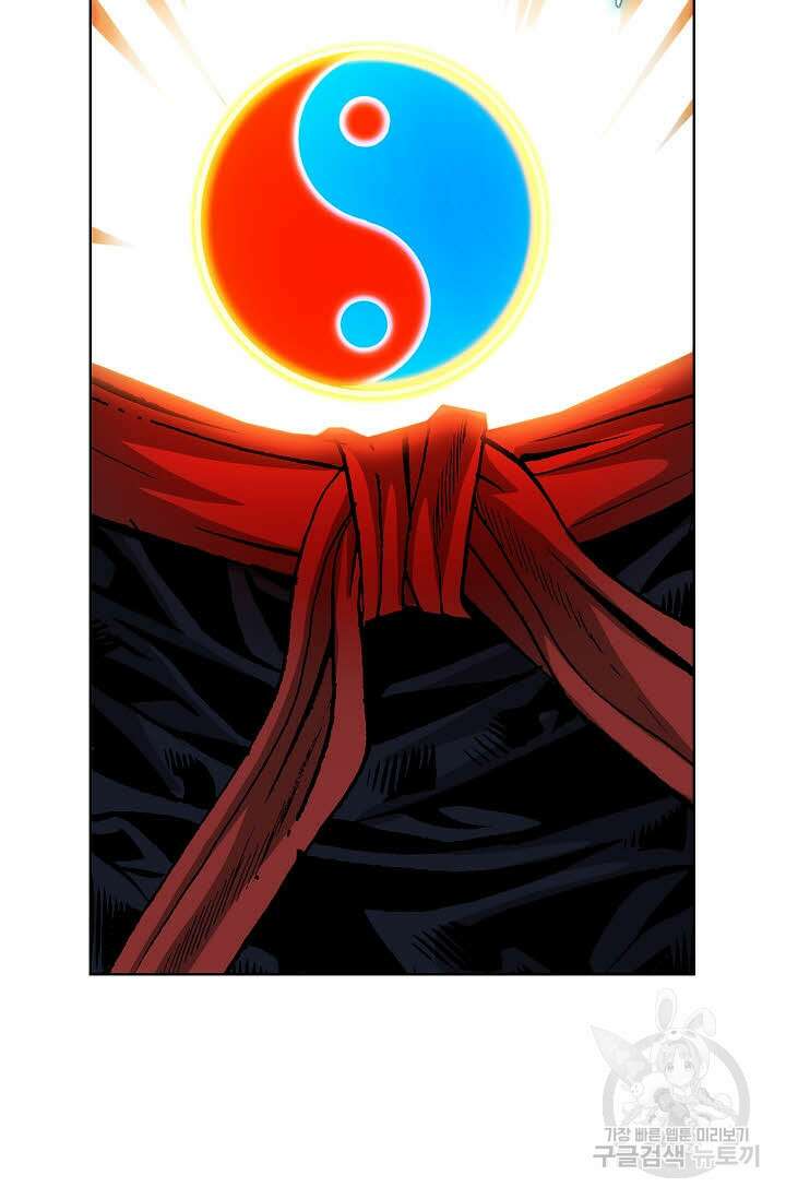 태극무존 46화 86