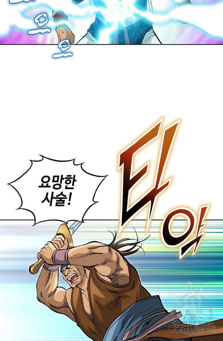 태극무존 46화 91