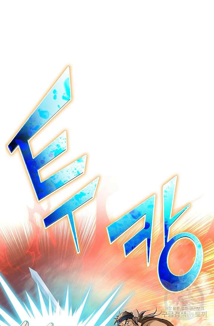 태극무존 46화 93