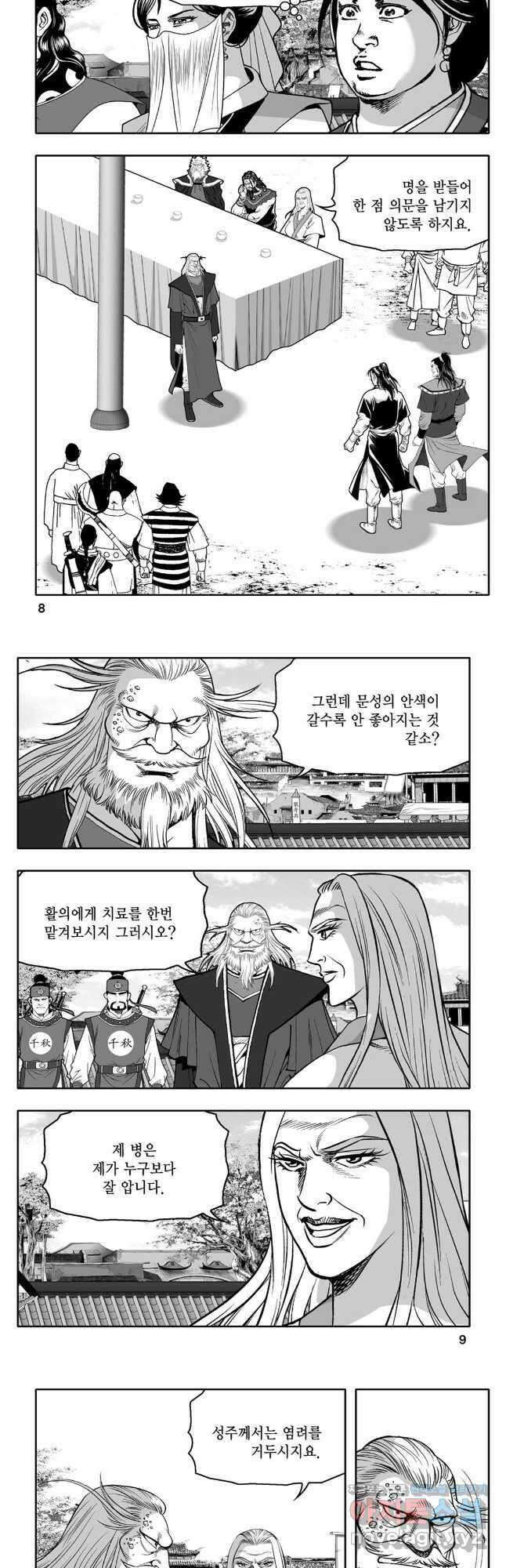 대도천심 17화 2