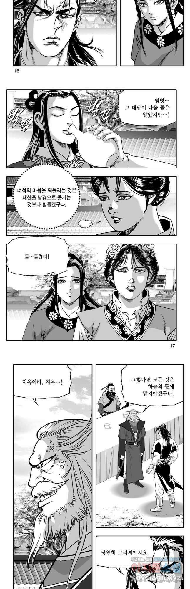 대도천심 17화 6