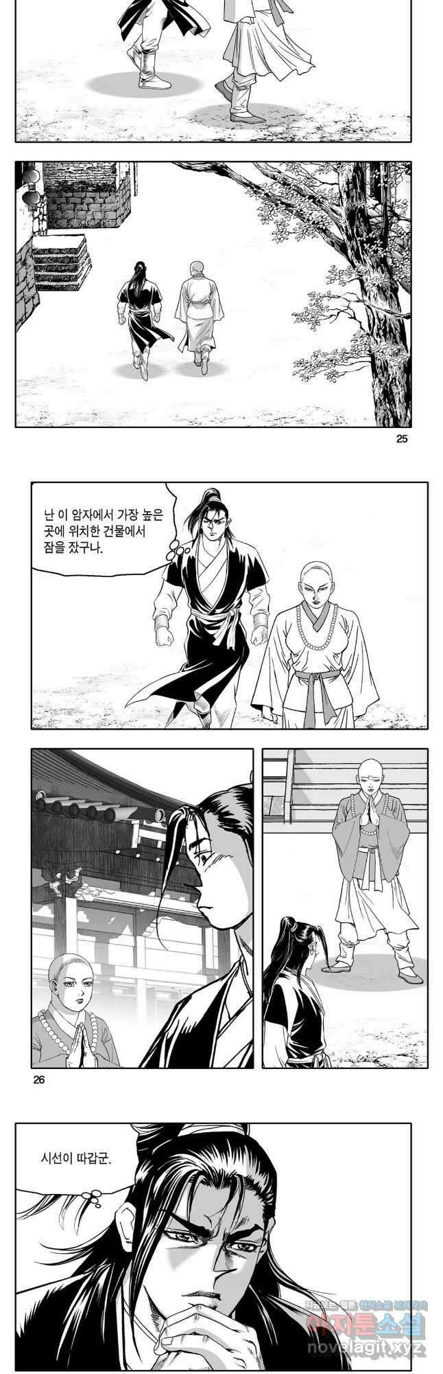 몽유강호 51화 10