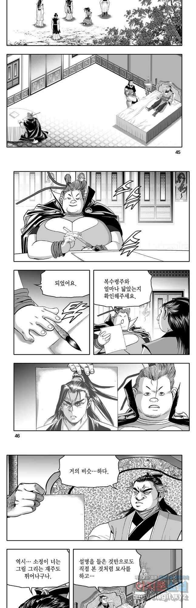 몽유강호 51화 20