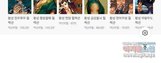 몽유강호 51화 28