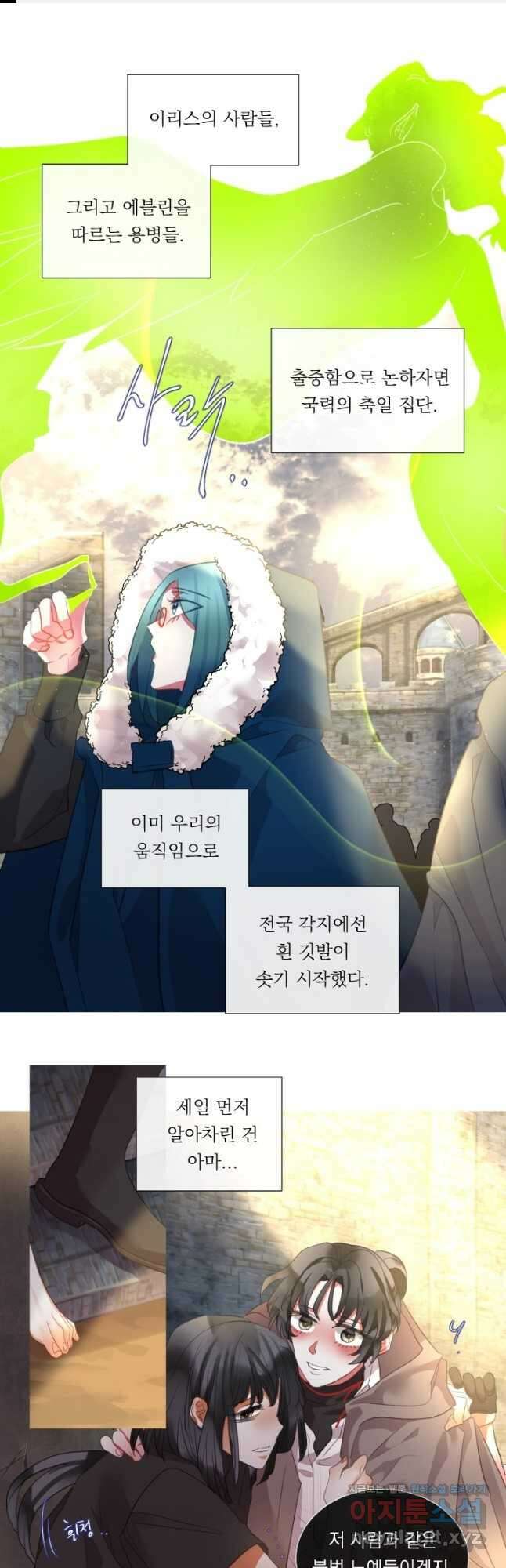 은의 공녀, 까마귀 공녀 76화 1