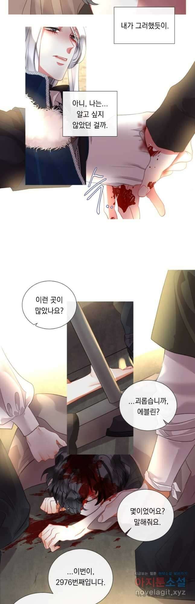 은의 공녀, 까마귀 공녀 76화 4