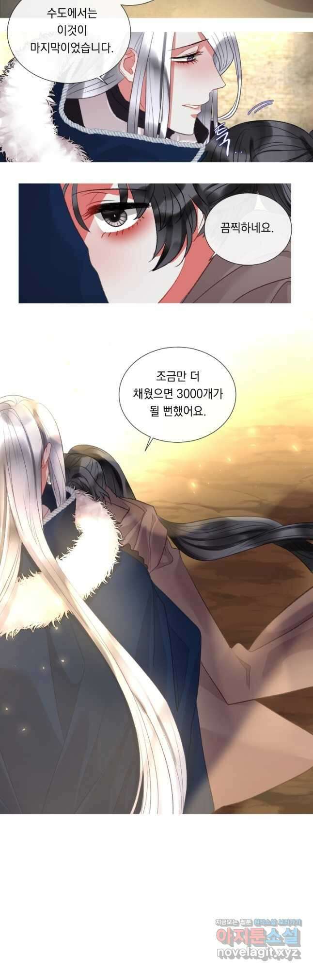 은의 공녀, 까마귀 공녀 76화 5