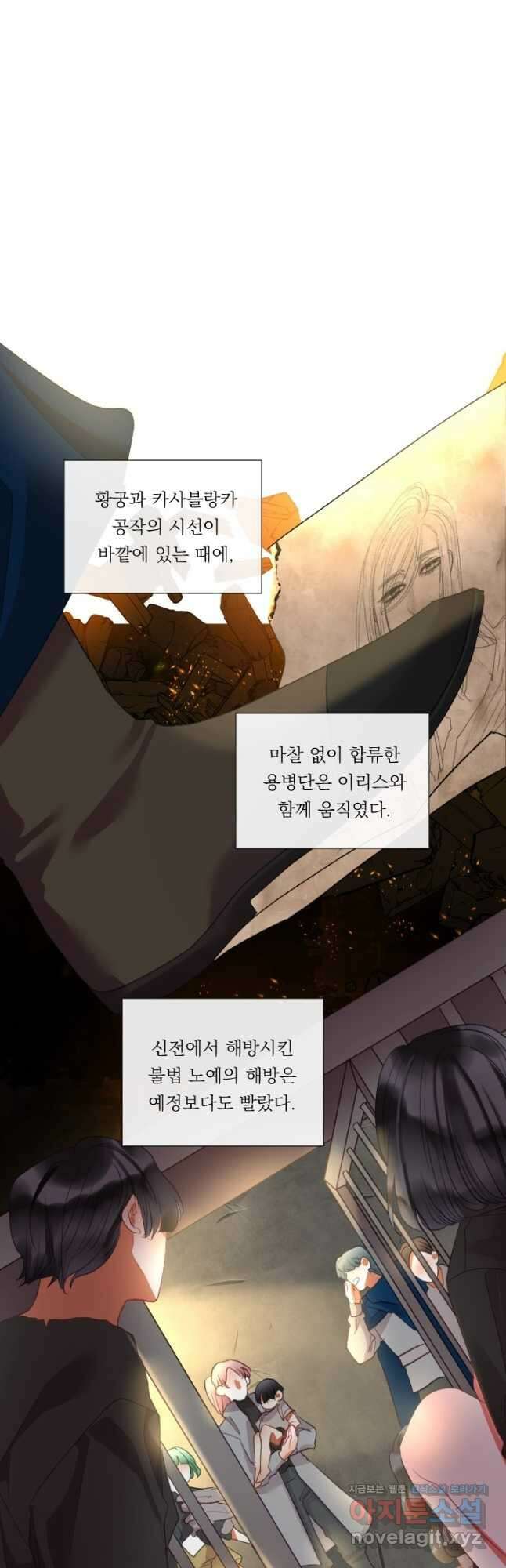은의 공녀, 까마귀 공녀 76화 7