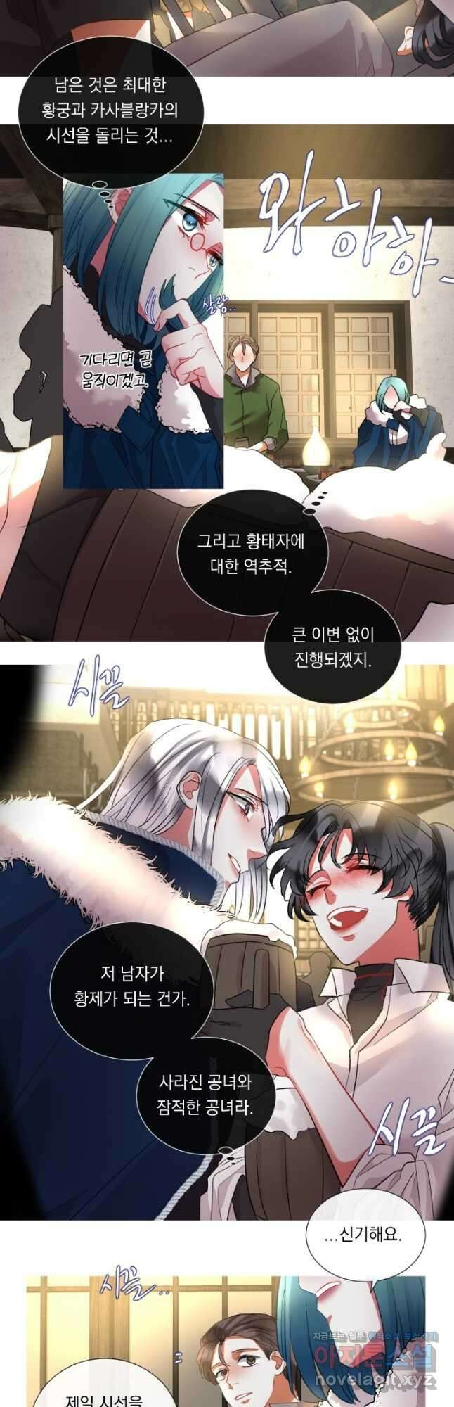 은의 공녀, 까마귀 공녀 76화 8