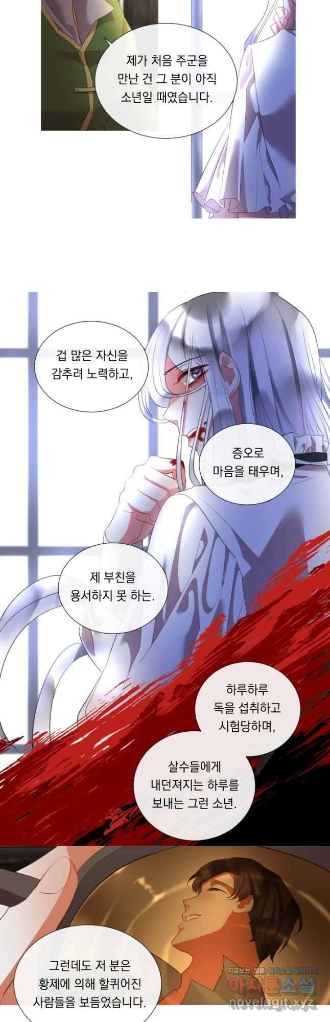 은의 공녀, 까마귀 공녀 76화 10