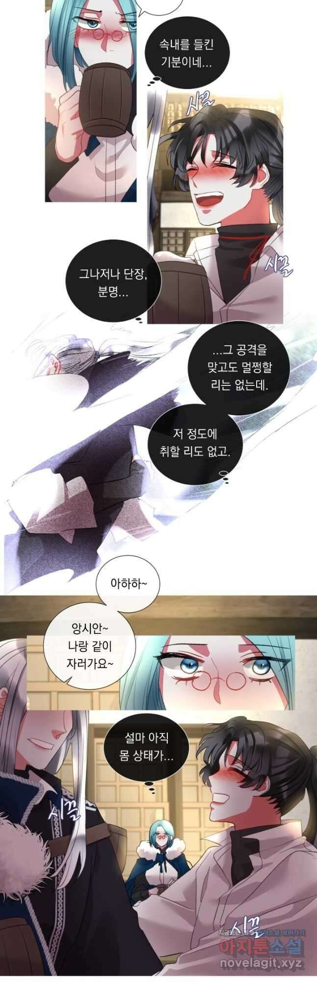 은의 공녀, 까마귀 공녀 76화 12