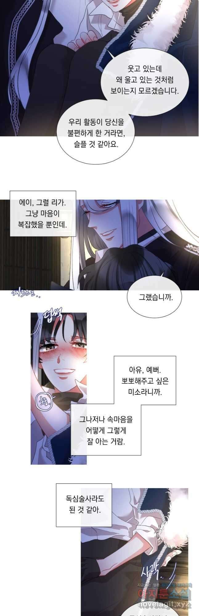 은의 공녀, 까마귀 공녀 76화 14