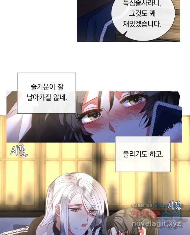 은의 공녀, 까마귀 공녀 76화 15