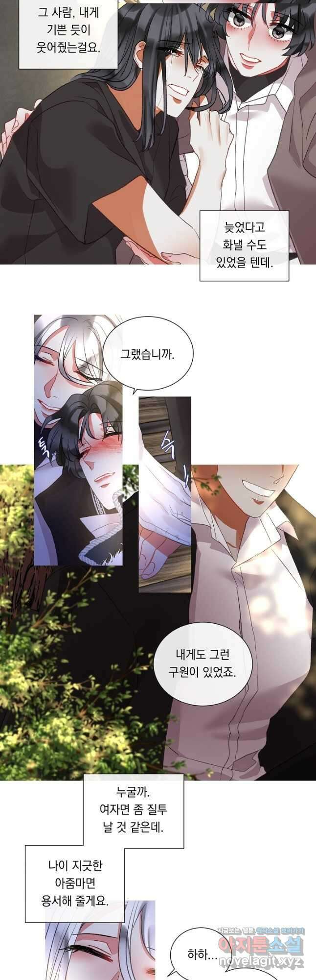 은의 공녀, 까마귀 공녀 76화 17