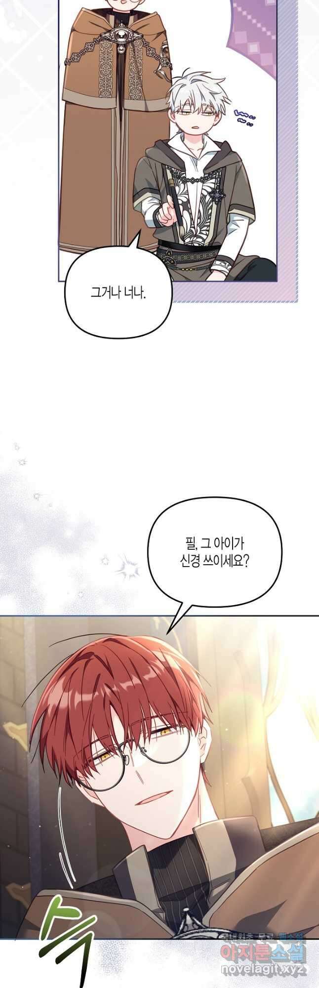 가짜를 위한 장소는 없다 25화 4