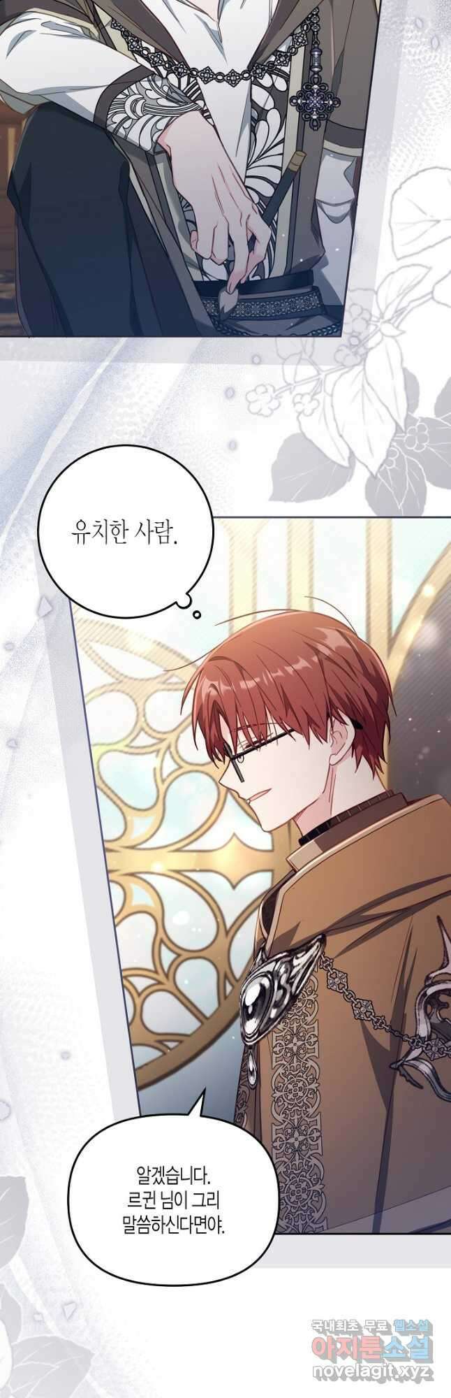 가짜를 위한 장소는 없다 25화 7
