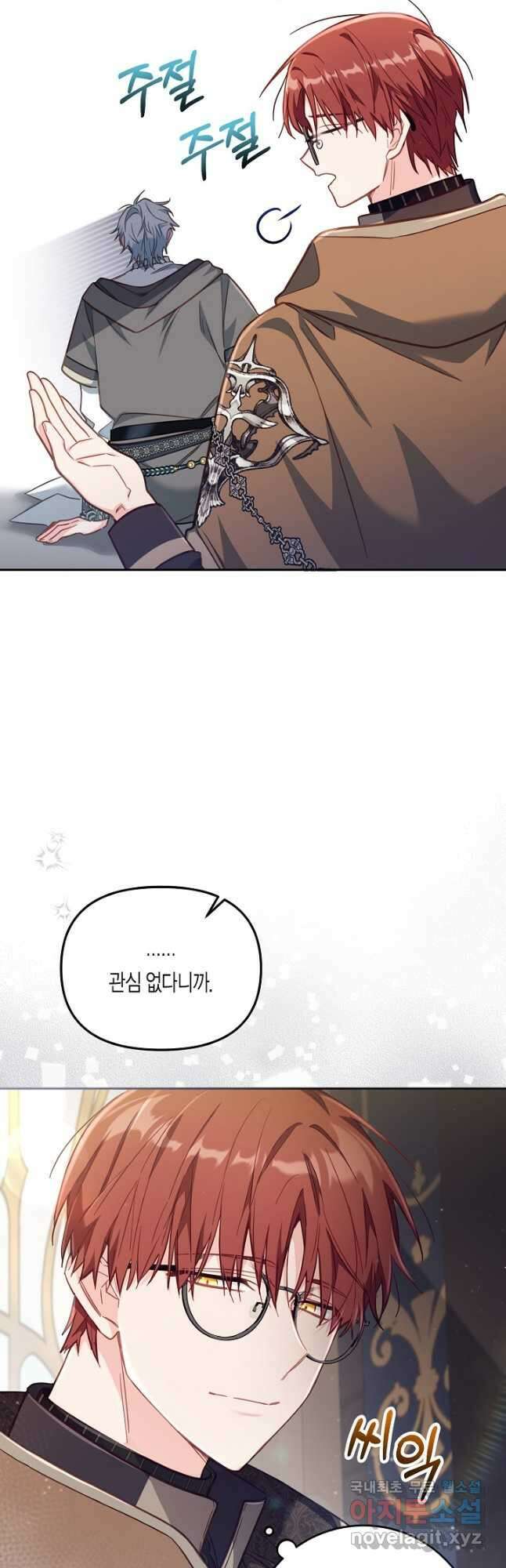 가짜를 위한 장소는 없다 25화 9