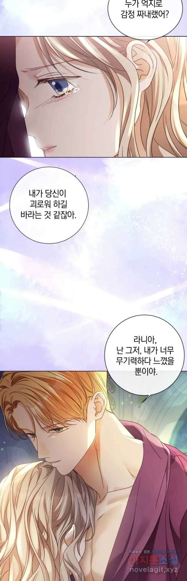 백작가의 불청객들 90화 4