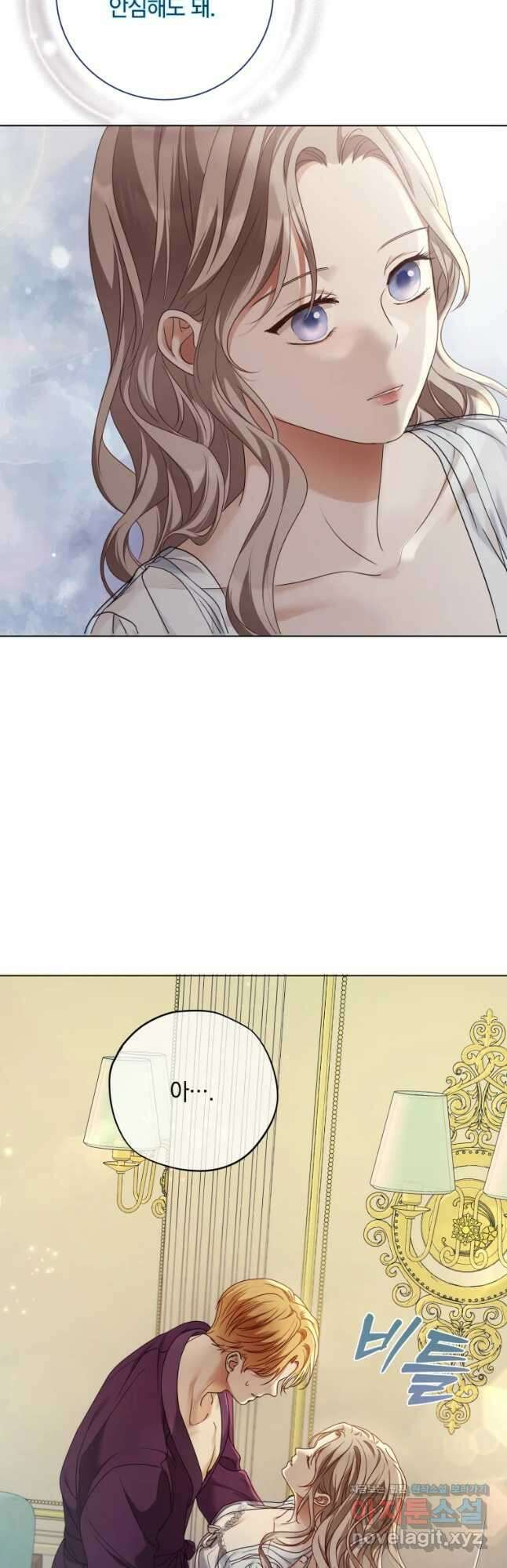 백작가의 불청객들 90화 8