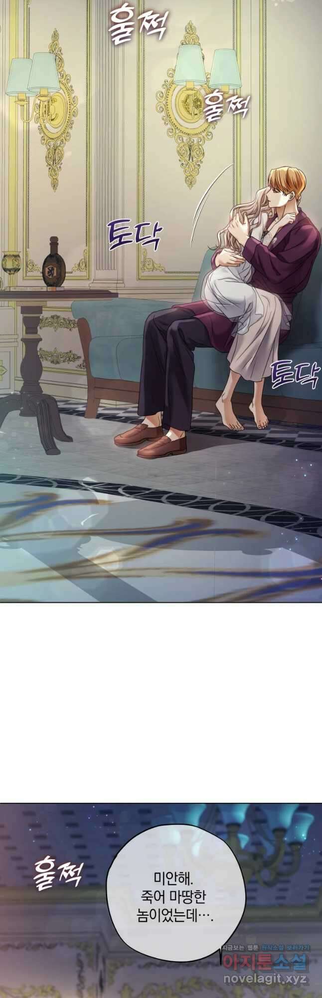 백작가의 불청객들 90화 19