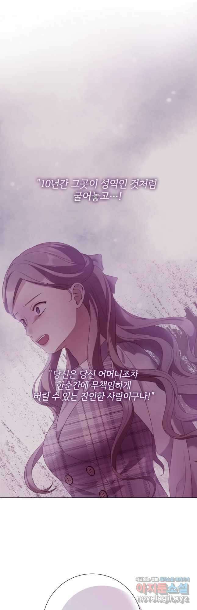 백작가의 불청객들 90화 22