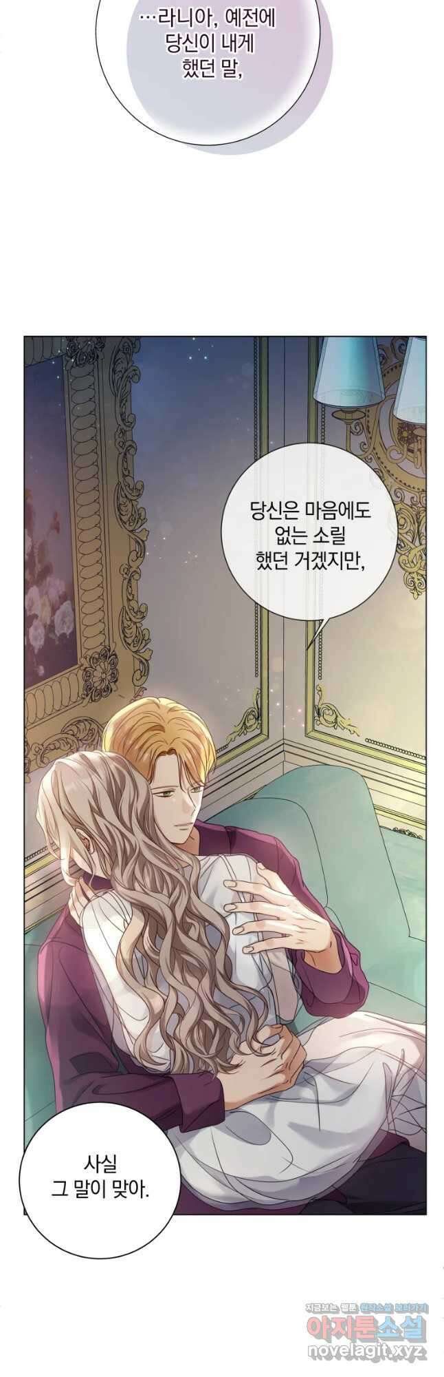 백작가의 불청객들 90화 23