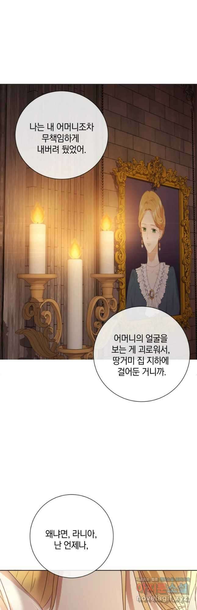 백작가의 불청객들 90화 24