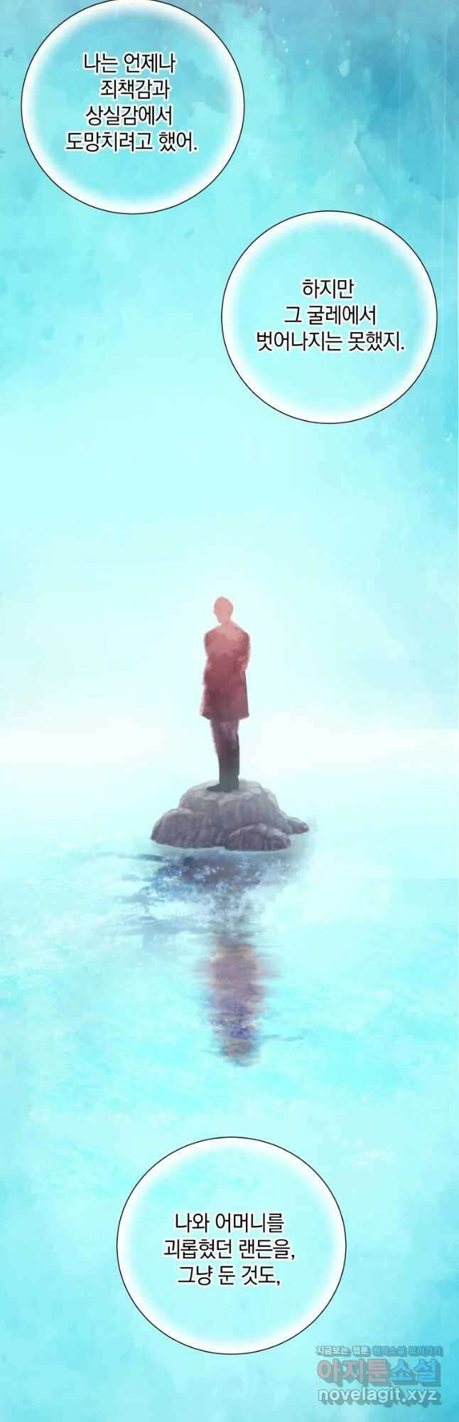 백작가의 불청객들 90화 29