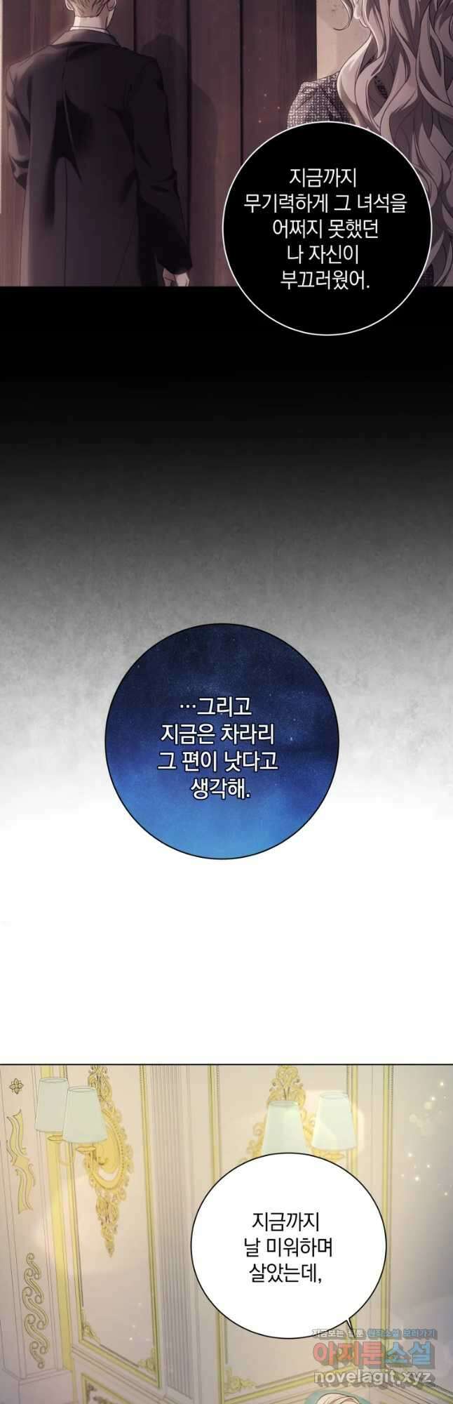 백작가의 불청객들 90화 35