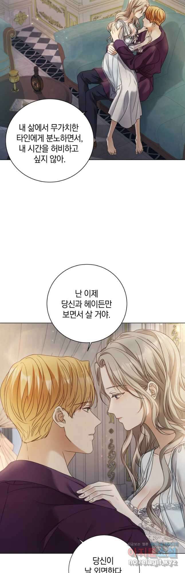 백작가의 불청객들 90화 36