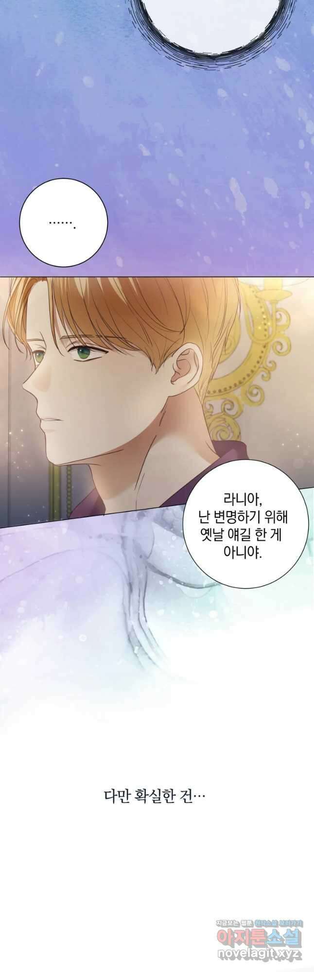 백작가의 불청객들 90화 38