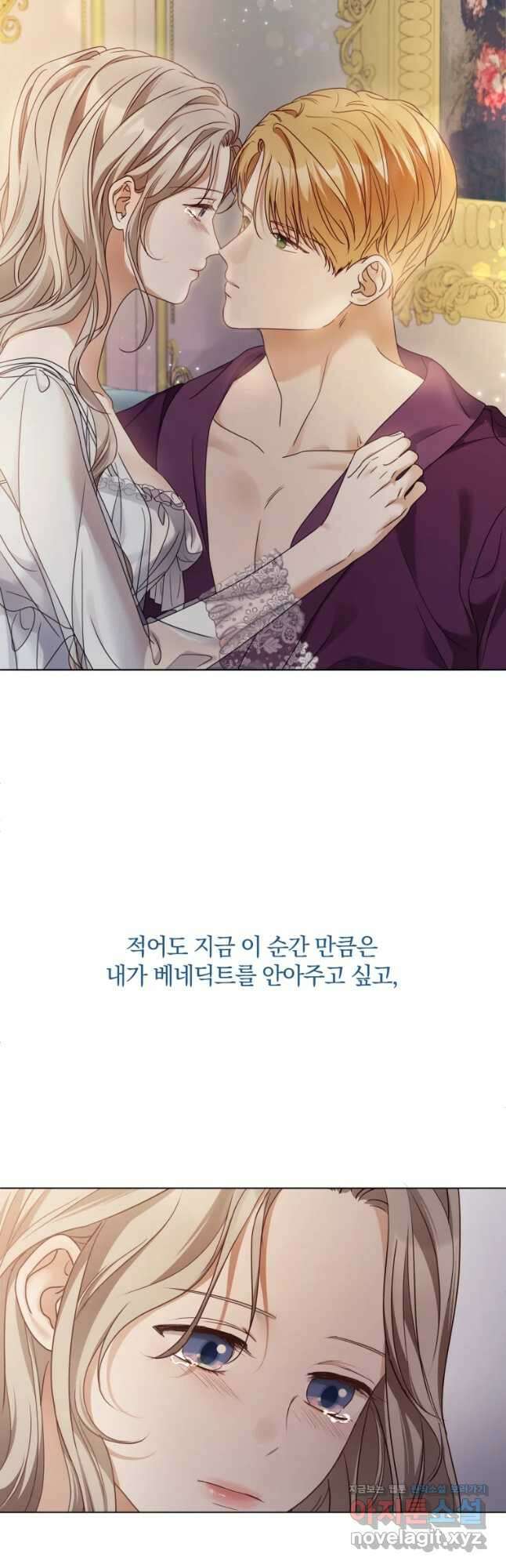 백작가의 불청객들 90화 40