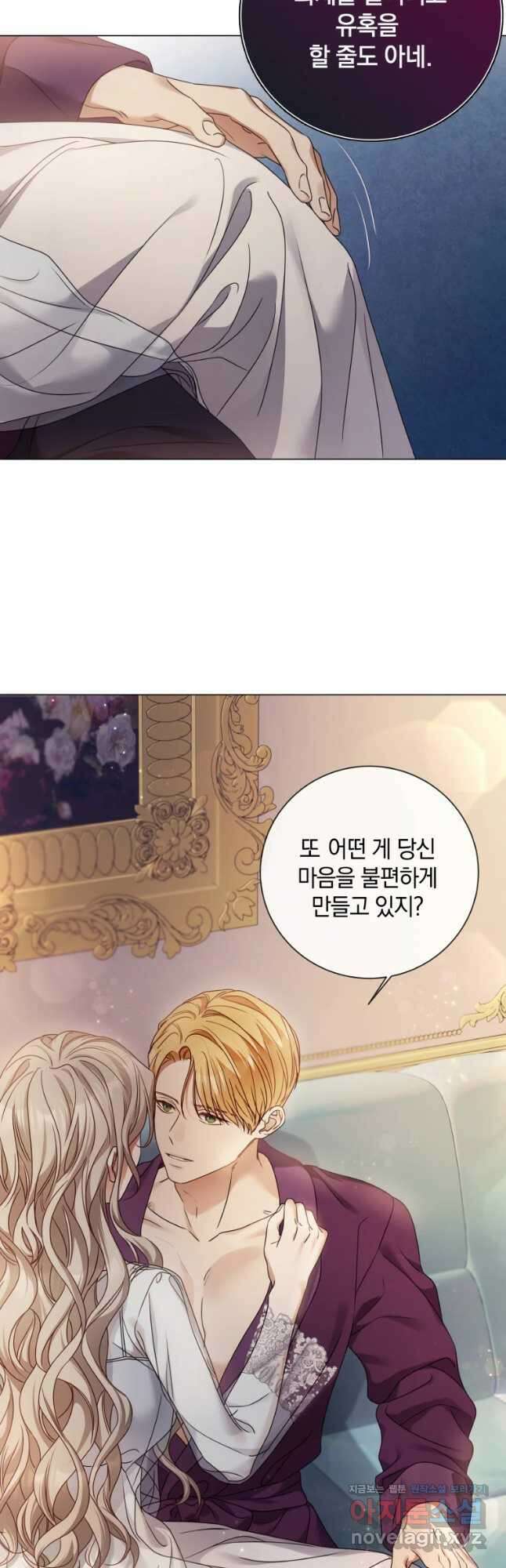 백작가의 불청객들 90화 42