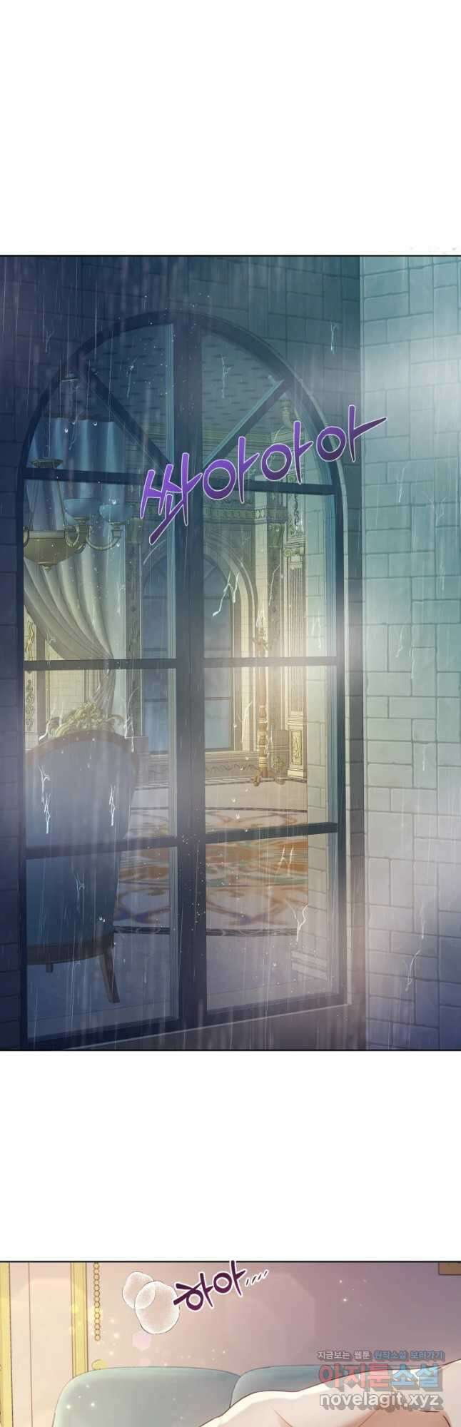 백작가의 불청객들 90화 52