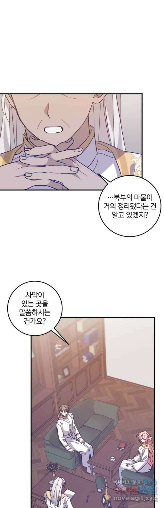 곱게 키운 악당들 46화 8