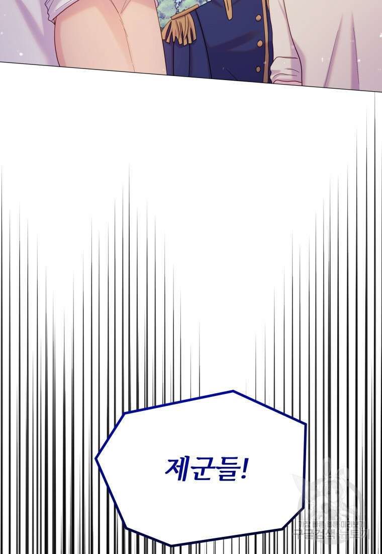 알레사의 프릴 21화 7