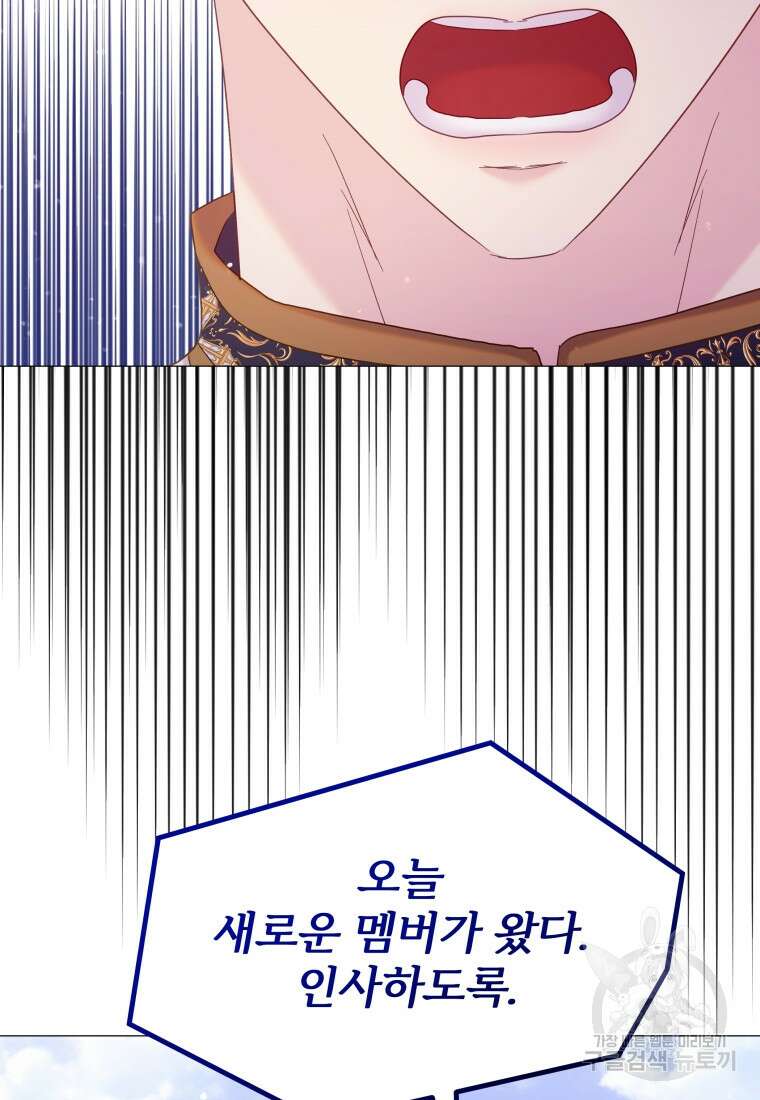 알레사의 프릴 21화 9