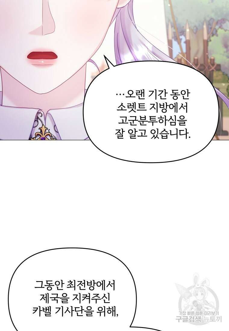 알레사의 프릴 21화 26