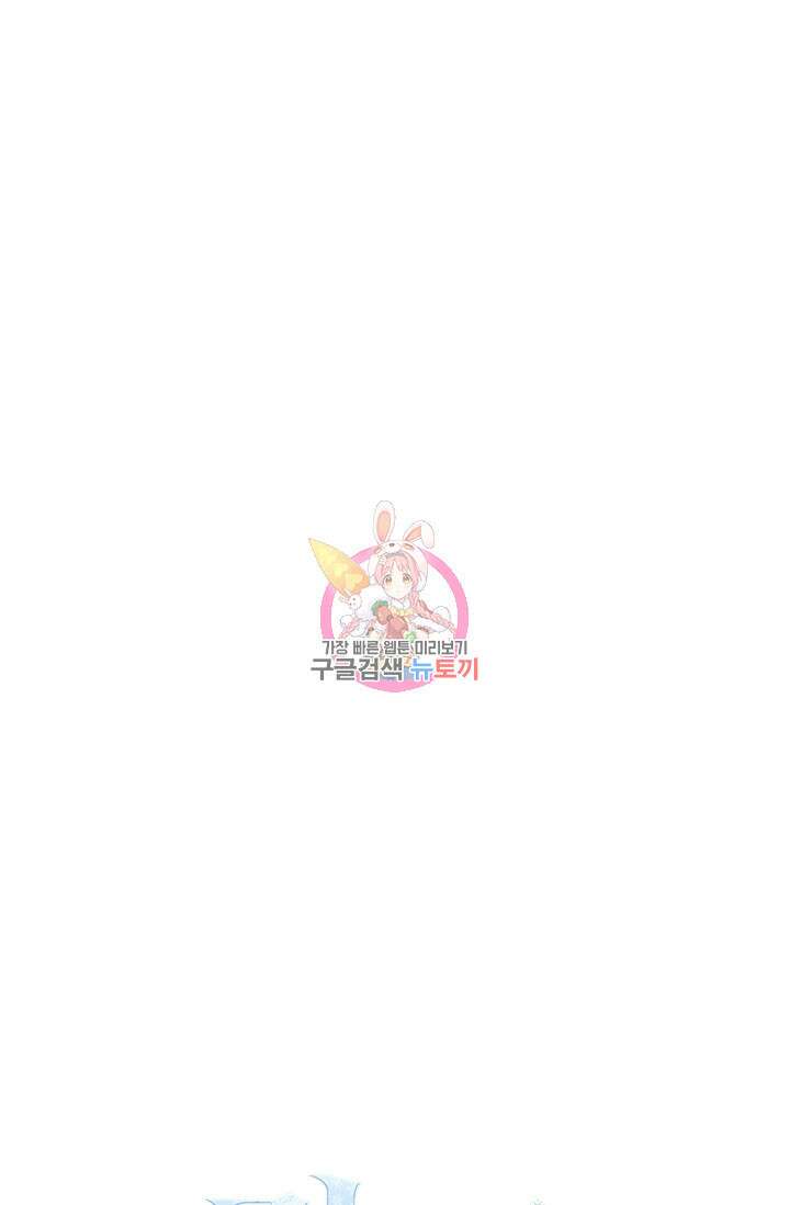 한겨울은 답이 없다 38화 1