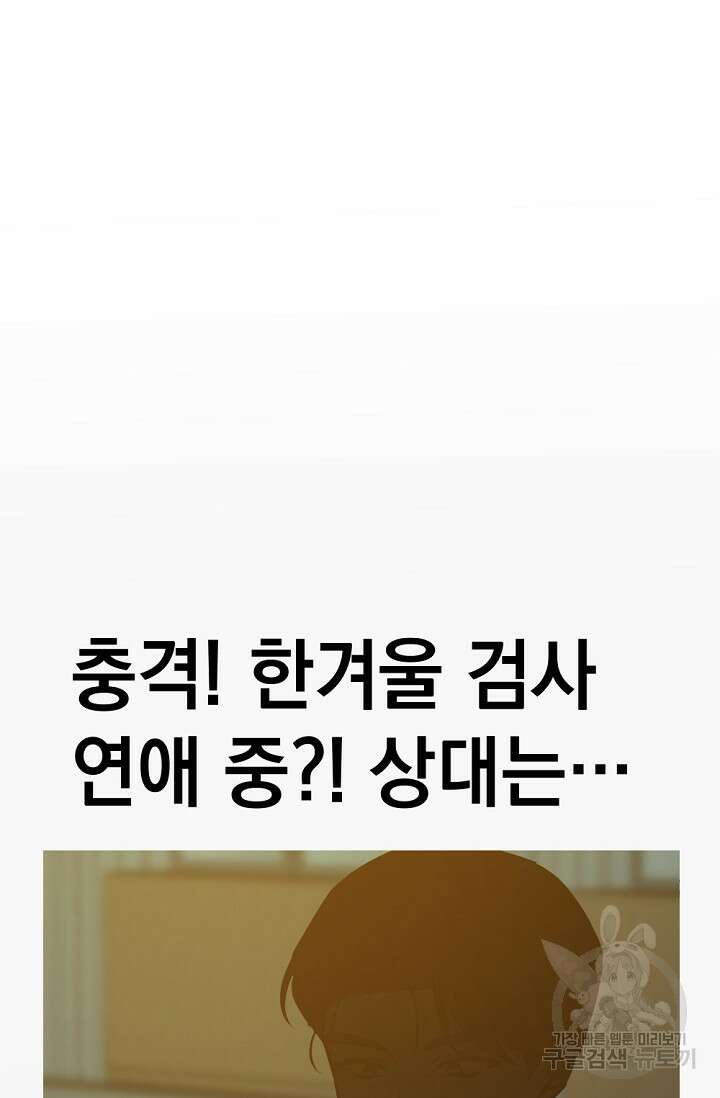한겨울은 답이 없다 38화 3